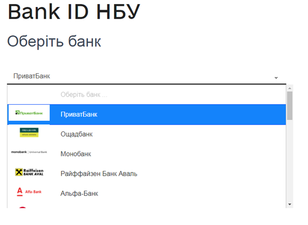 Вікно входу до приватної частини **електронного кабінету**, Вибір банку