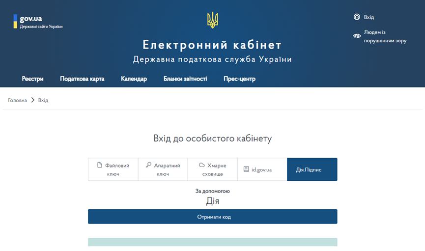 Вікно входу до приватної частини **електронного кабінету**, Дія